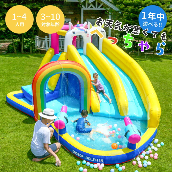 楽天市場】大型遊具 水遊び プール ユニコーンダブルスライダープール 
