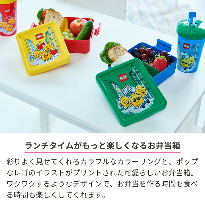 楽天市場】【正規店】 レゴ お弁当箱 ランチボックス LEGO PICNIC BOX 