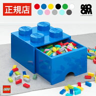 【正規店】レゴ ブロック おもちゃ 収納 ボックス ケース LEGO BRICK DRAWER 4 収納ケース 収納ボックス …