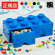 【正規店】レゴ ブロック おもちゃ 収納 ボックス ケース LEGO BRICK DRAWER 8 収納ケース 収納ボックス …