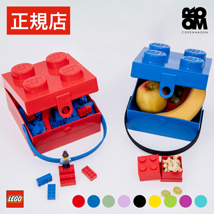楽天市場】【正規店】 レゴ ブロック 収納 ボックス ケース LEGO HAND 