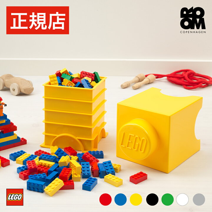 楽天市場】【正規店】レゴ ブロック 収納 ボックス ケース LEGO 