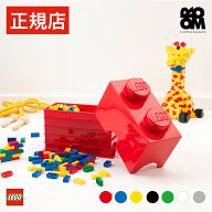 【正規店】 レゴ ブロック 収納 ボックス ケース LEGO STORAGE BRICK 2 - レゴ ストレージブリック ツー …