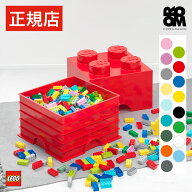 【正規店】レゴ ブロック おもちゃ 収納 ボックス ケース LEGO STORAGE BRICK 4 - レゴストレージ ブリッ…