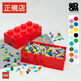 【正規店】レゴ ブロック おもちゃ 収納 ボックス ケース LEGO STORAGE BRICK 8 - レゴストレージ ブリック 8 - おもちゃ箱 蓋付き フタ付き 北欧 収納ボックス 収納ケース 衣装ケース 引き出し 幅50 奥行25 子供 子供部屋 ギフト プレゼント 誕生日 入学祝 入学