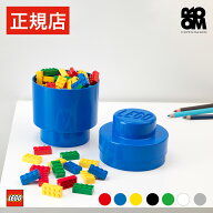 【正規店】 レゴ ブロック 収納 ボックス ケース LEGO STORAGE BRICK 1 ROUND - レゴ ストレージブリック…