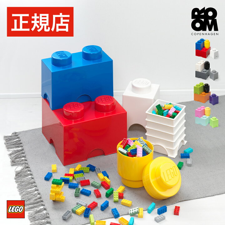 楽天市場】【正規店】 レゴ ブロック 収納 ボックス ケース LEGO 