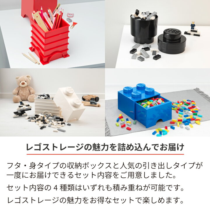 楽天市場】【正規店】 レゴストレージ ベーシックセット 【おまけ付き 