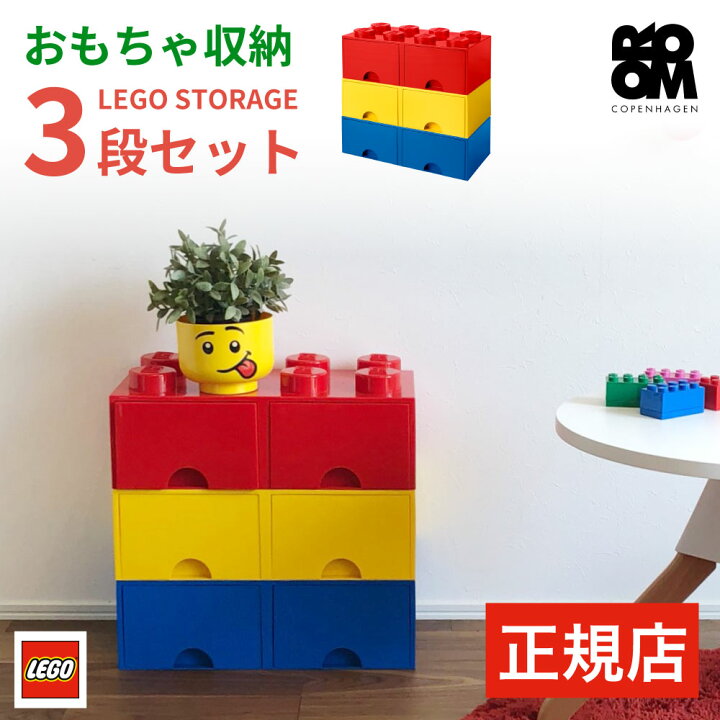 楽天市場】【正規店】 おもちゃ 収納 ケース 【 3段 セット 】LEGO 