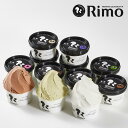 ジェラテリアRimo おすすめ 12個セット ジェラート ギフト アイス お中元 アイスクリーム
