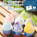 【お中元 ギフト スイーツ】GELATERIA GELABO 季節のジェラート おすすめ 8個セット ジェラート アイス アイスクリーム 氷菓 北海道スイーツ フルーツ デザート 北海道土産 山中牧場 お取り寄せ プレゼント 贈り物 贈答 お祝い 送料無料 冷凍 北海道 夏ギフト 御中元 誕生日