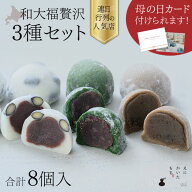 【母の日 ギフト 和菓子】えにかいたもち 豆大福 ほうじ茶 よもぎ大福 8個セット こしあん つぶあん よも…