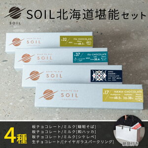 yΕ Mtg XC[czSOIL CHOCOLATE kC\ 4 set \C`R[g `R[g `R `R ~N`R nbJ JJI َq 񂹃XC[c r[gDo[ Bean t