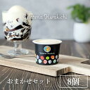 【送料無料】無添加・牧場アイスクリーム 8個セット ジェラート専門店 スイーツ 誕生日ギフト 季節のご挨拶 お返し ごほうびに！ 母の日 父の日 おまかせセット