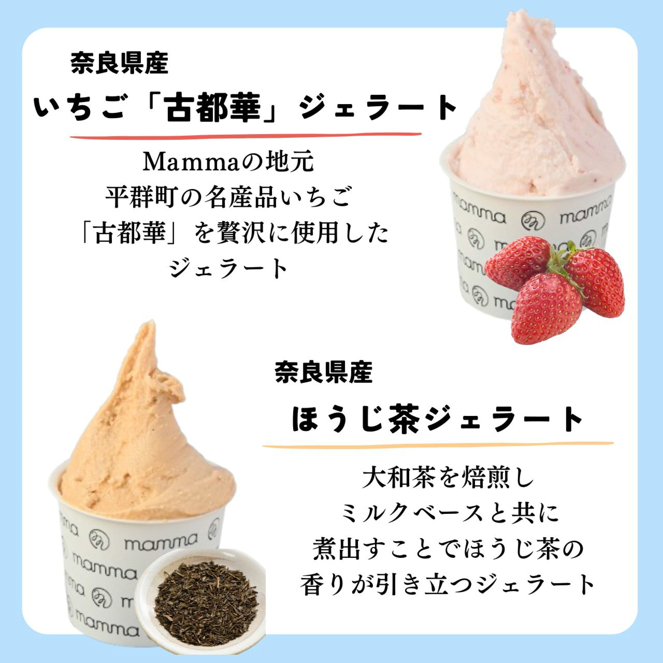 古都華ほうじ茶