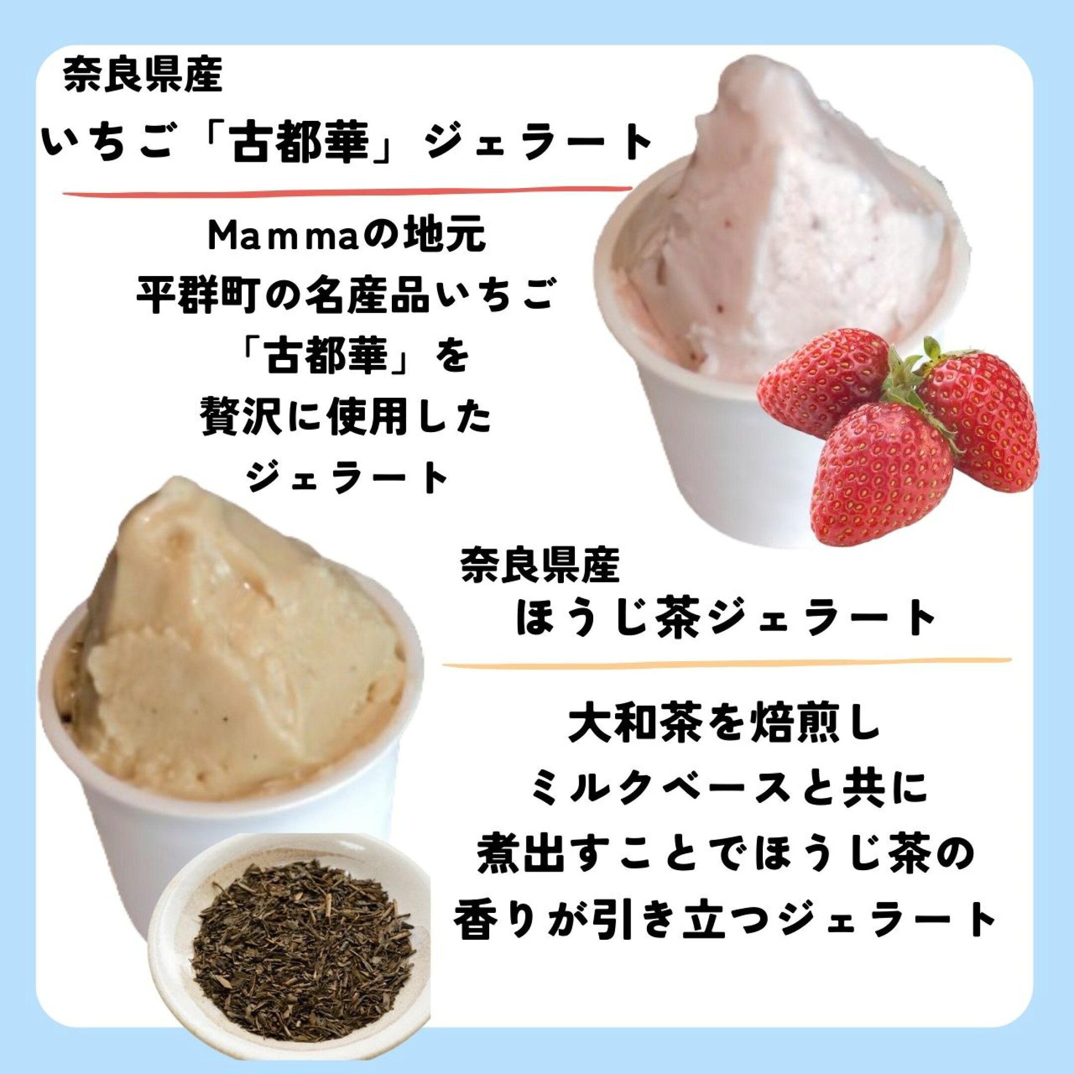 古都華ほうじ茶