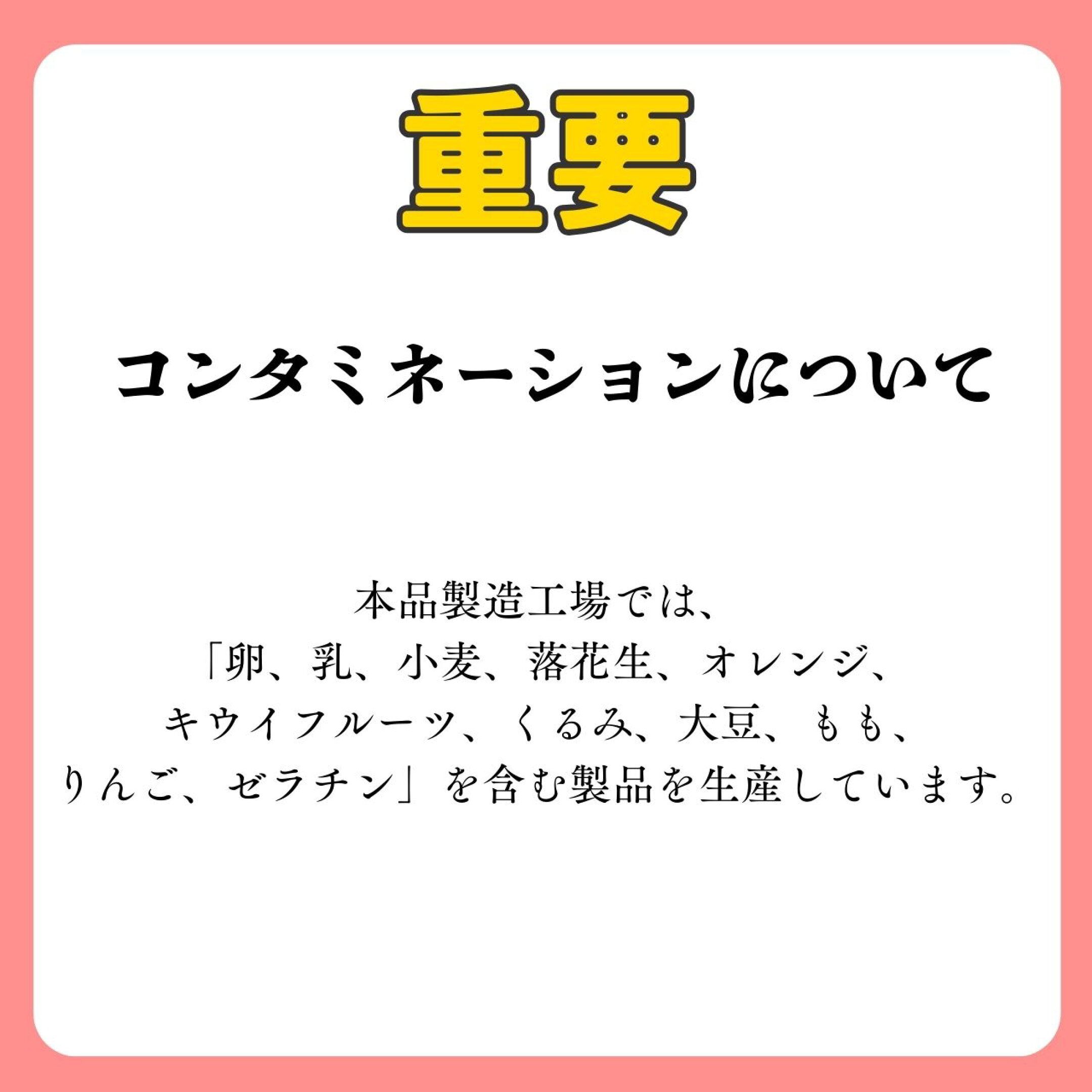 コンタミについて