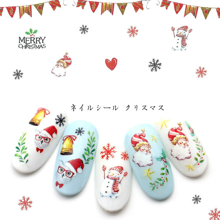 楽天市場】カラフル クリスマス ネイルシール Part3 ネイルアート ネイルステッカー : プロ愛用ジェルネイル通販 Gelne 楽天市場】カラフル クリスマス ネイルシール Part3 ネイルアート ネイルステッカー : プロ愛用ジェルネイル通販 Gelne