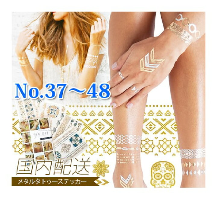 LLサイズフラッシュタトゥー