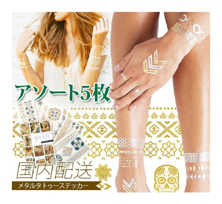 LLサイズフラッシュタトゥー