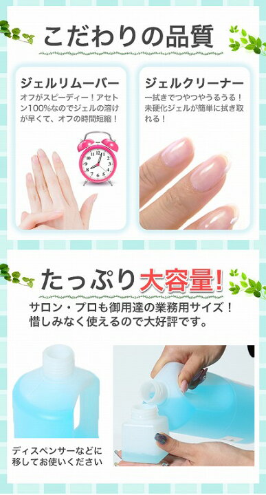 選べる大容量国産ジェルリムーバー(アセトン100％)ジェルクリーナー(クレンザー)1200mlどちらかご選択くださいお得ボトル！化粧品登録/クリアジェルジェルネイルネイル消耗品お徳用アセトンネイルオフ便利グッズ