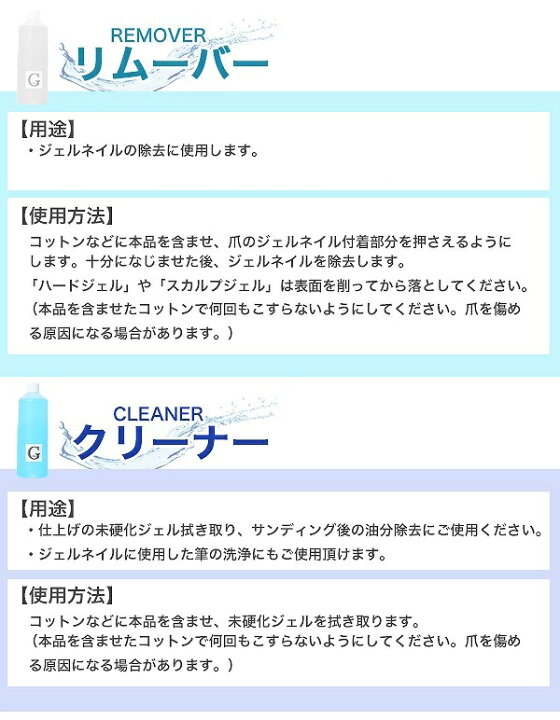 選べる大容量国産ジェルリムーバー(アセトン100％)ジェルクリーナー(クレンザー)1200mlどちらかご選択くださいお得ボトル！化粧品登録/クリアジェルジェルネイルネイル消耗品お徳用アセトンネイルオフ便利グッズ