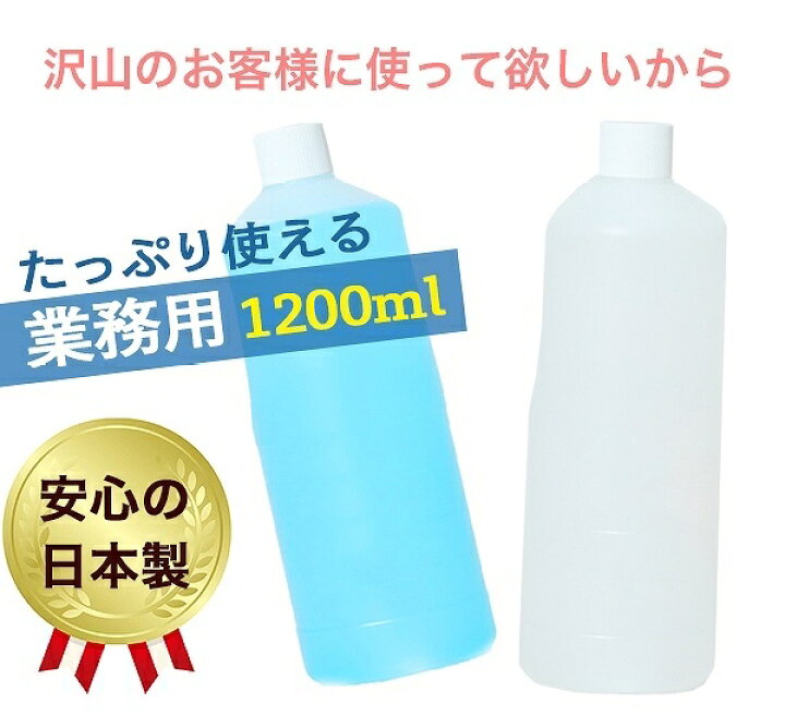 選べる大容量1200ml国産ジェルリムーバー(アセトン100％)ジェルクリーナー(クレンザー)1200mlどちらかご選択くださいお得ボトル！化粧品登録/クリアジェルジェルネイルネイル消耗品お徳用アセトンネイルオフ便利グッズ