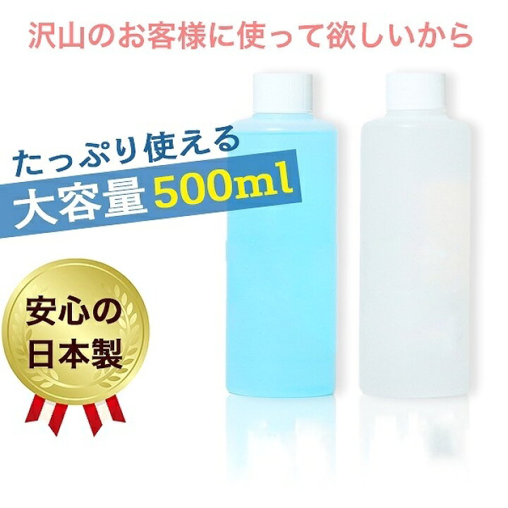 楽天市場 大容量500ml入り 国産ジェルリムーバー アセトン100 ジェルクリーナー クレンザー 500ml どちらかご選択ください お得ボトル 化粧品登録 クリア ジェル ジェルネイル ネイル 消耗品 お徳用 アセトン ネイルオフ 便利グッズ プロ愛用ジェルネイル通販 Gelne
