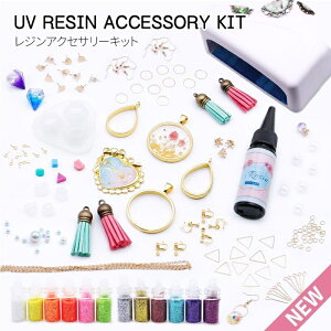 レジン Uvライト 36w 手芸用品の人気商品 通販 価格比較 価格 Com