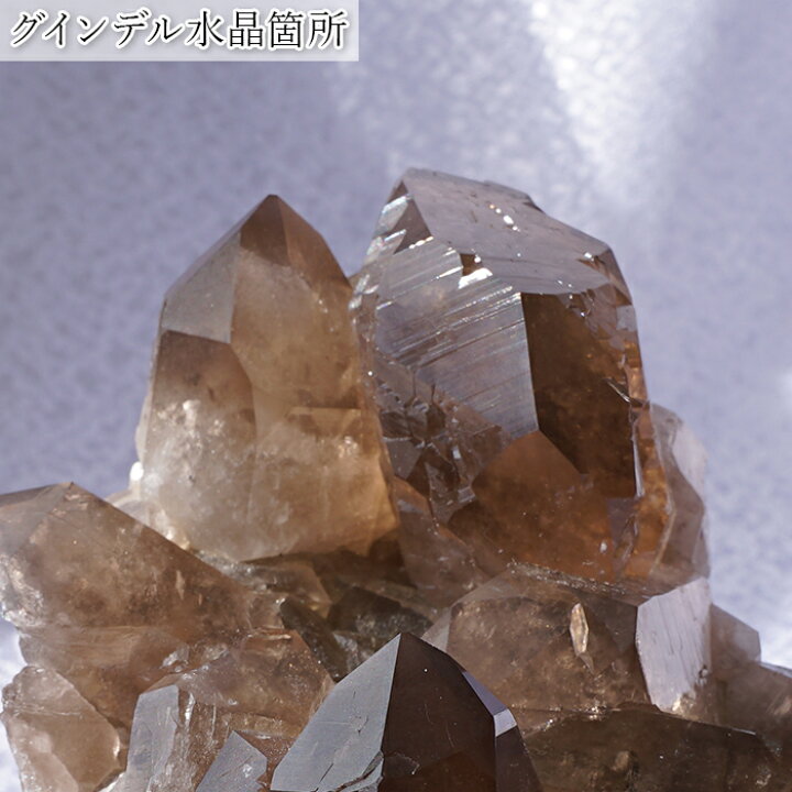 楽天市場】【 一点もの 】 スモーキーグインデル水晶 原石 900g 