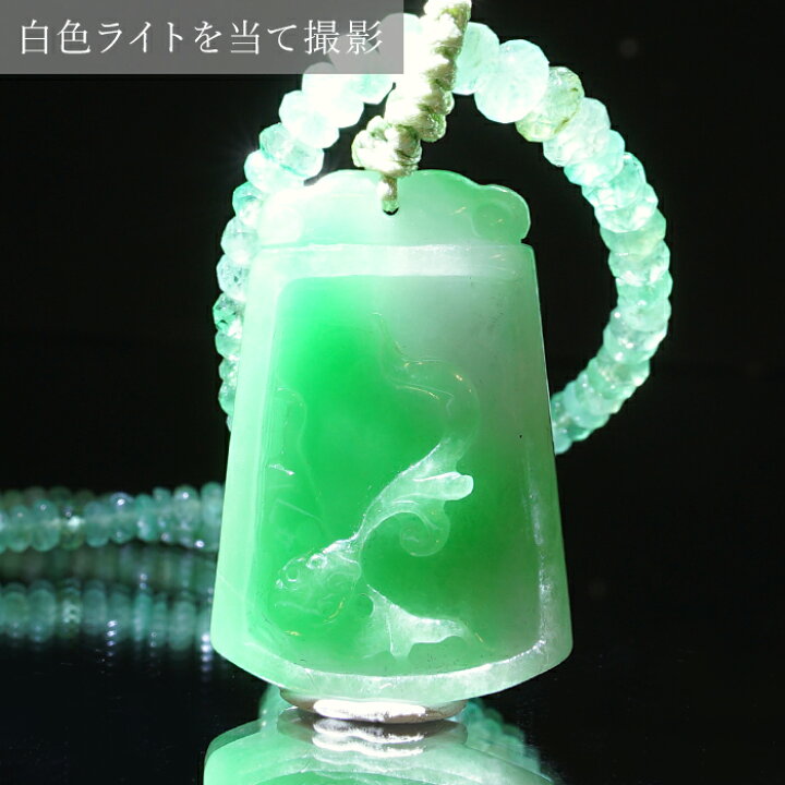 楽天市場】ミャンマー翡翠×エメラルド 彫り物 ネックレス Jade Jadeite 