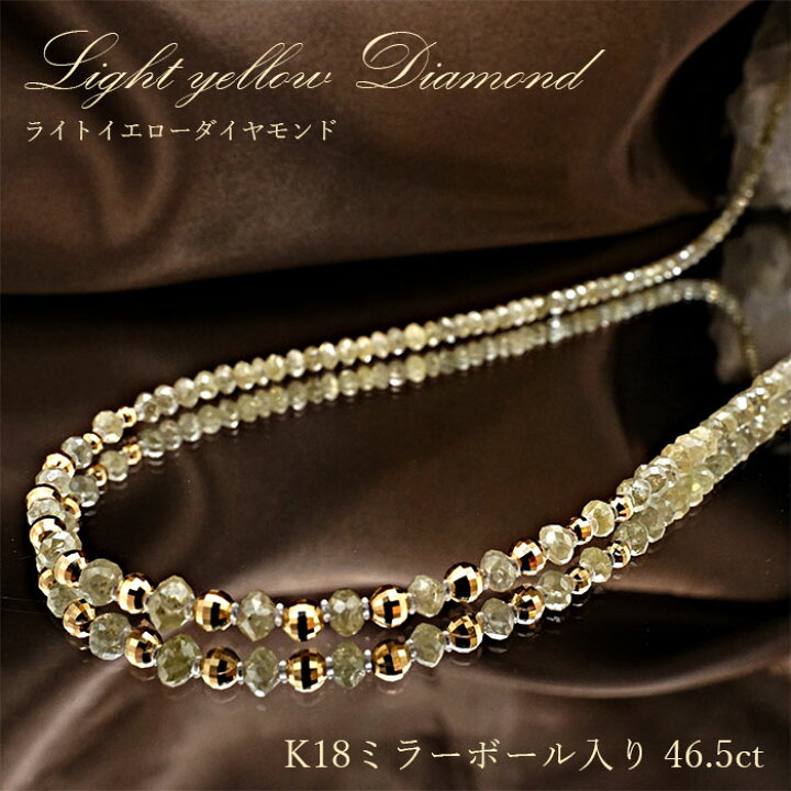 楽天市場】【一点物】 ライトイエローダイヤモンド ネックレス 46.5ct  