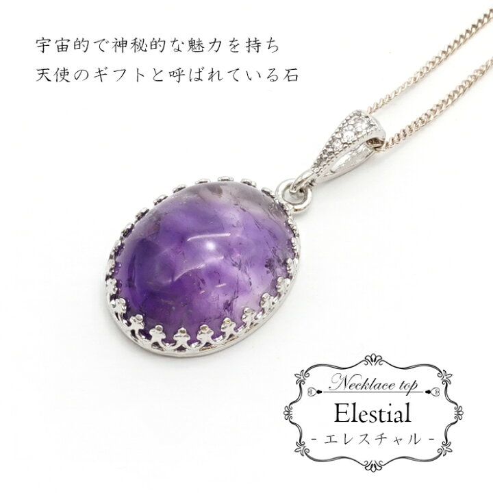 楽天市場】エレスチャル ペンダントトップ ブラジル産 Elestial 