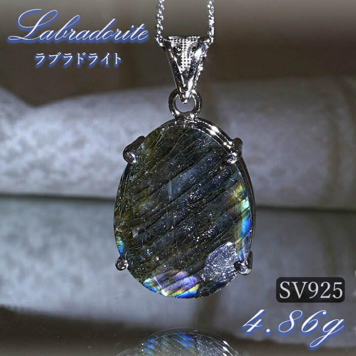 楽天市場】ラブラドライト ペンダントトップ SV925 4.86g マダガスカル 