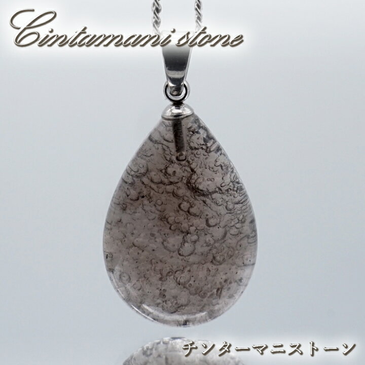 楽天市場】チンターマニストーン ドロップ ペンダントトップ アメリカ  