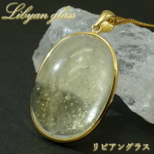 リビアングラス SV925 ペンダントトップ オーバル リビア砂漠産 【 一点もの 】 インパクトガラス Libyan Glass 隕石 天然ガラス テクタイト 希少 レア 天然石 パワーストーン