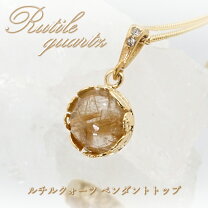 楽天市場】ルチルクォーツペンダントトップの通販