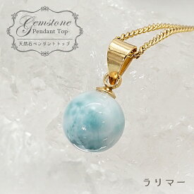 【楽天スーパーSALE 30%OFF トップ Na6FU】 【 一点もの 】 ラリマー ペンダントトップ ドミニカ産 日本製 Larimar ブルー・ペクトライト ネックレス お守り 浄化 天然石 パワーストーン カラーストーン