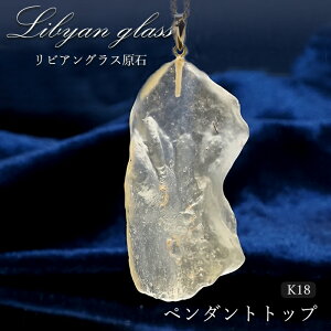 y_zrAOX y_ggbv K18 rAY Libyan glass KX 覐 F KX  VR p[Xg[ J[Xg[