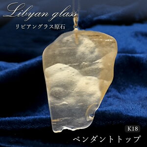 y_zrAOX y_ggbv K18 rAY Libyan glass KX 覐 F KX  VR p[Xg[ J[Xg[