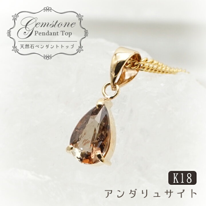 楽天市場】【 一点もの 】 アンダリュサイト ペンダントトップ 0.78ct 