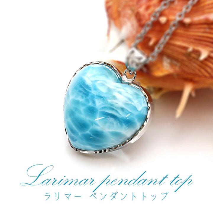 楽天市場 一点物 ラリマー ペンダントトップ ドミニカ共和国産 Larimar ブルー ペクトライト 天然石 パワーストーン カラーストーン 天然石工房 翡翠