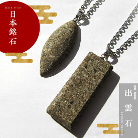 楽天市場 お守り 出雲大社 ネックレス ペンダント 男女兼用アクセサリー ジュエリー アクセサリーの通販