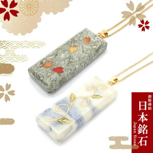 【コラボ企画】 日本銘石 消粉蒔絵 ペンダントトップ 長方形型 桜 唐草 フェアリースキンサファイア 広島県 十和田石 秋田県 金沢金箔 伝統工芸 【送料無料】天然石 パワーストーン