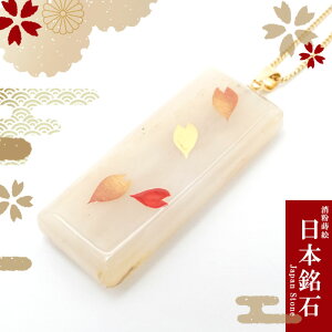 【コラボ企画】 日本銘石 消粉蒔絵 ペンダントトップ 長方形型 桜 静岡水晶 静岡県 金沢金箔 伝統工芸 【送料無料】天然石 パワーストーン