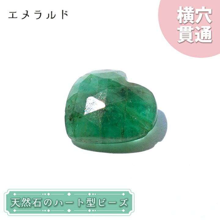 楽天市場】天然石 ハート型ビーズ エメラルド 5.5ct コロンビア産 