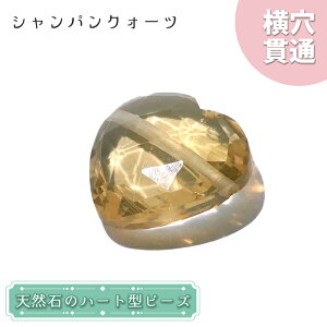�V�R�� �n�[�g�^�r�[�Y �V�����p���N�H�[�c 6.31ct �u���W���Y �y��_���́E�ꗱ����z Champagne Quartz �����ђ� ������ �p���[�X�g�[��