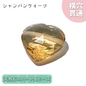 �V�R�� �n�[�g�^�r�[�Y �V�����p���N�H�[�c 7.41ct �u���W���Y �y��_���́E�ꗱ����z Champagne Quartz �����ђ� ������ �p���[�X�g�[��
