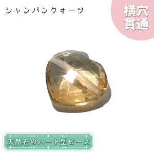 �V�R�� �n�[�g�^�r�[�Y �V�����p���N�H�[�c 5.22ct �u���W���Y �y��_���́E�ꗱ����z Champagne Quartz �����ђ� ������ �p���[�X�g�[��