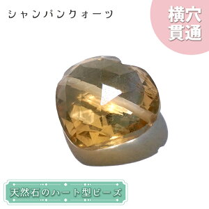 �V�R�� �n�[�g�^�r�[�Y �V�����p���N�H�[�c 7.62ct �u���W���Y �y��_���́E�ꗱ����z Champagne Quartz �����ђ� ������ �p���[�X�g�[��